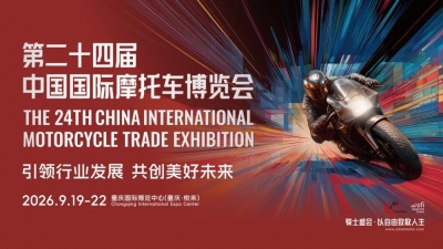震撼首发！2026中国摩博会展位图全览，以中国力量领航全球机车产业新时代