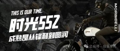 被时光磨平了棱角，凯威时光552实车首次展出，复古爱好者们心动了吗