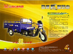 宗申ZS150ZH-10 金刚载重王三轮摩托车