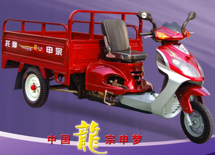 江苏宗申ZS110ZH-BZ/BL猎鹰王三轮摩托车