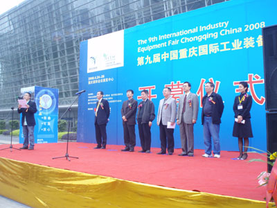 第九届中国重庆国际工业装备博览会在渝召开