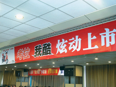 小踏板,大魔力——轻骑欧版小踏板炫动中国