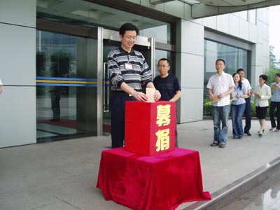 恒胜集团涌跃向地震灾区献爱心