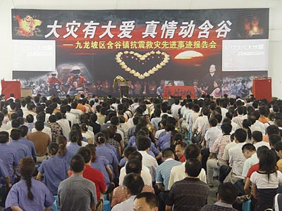 践行社会职责东方鑫源受到社会好评
