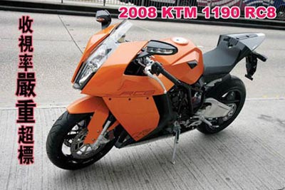 2008 KTM 1190 RC8收视率严重超标