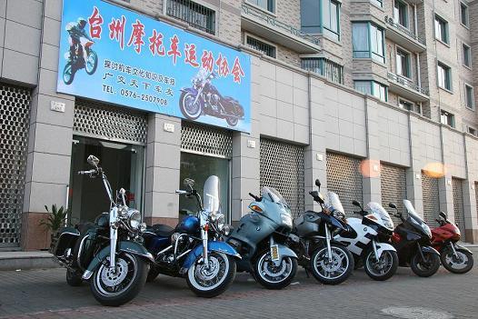 台州市摩托车运动协会