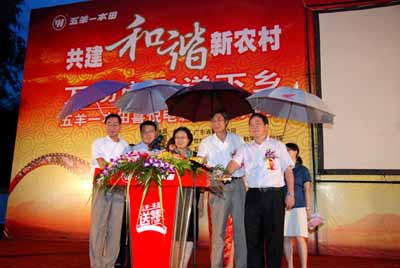 万场电影送下乡 共建和谐新农村