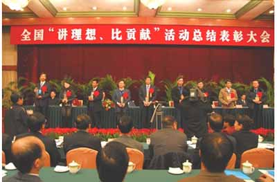 从全国“讲理想、比贡献”活动总结表彰大会上传来佳音
