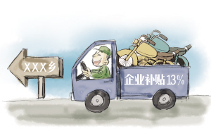 买辆摩托就补贴13% 重庆摩企提前行动下乡去