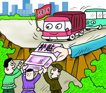 《汽车摩托车下乡实施方案》:政策拉动农村市场