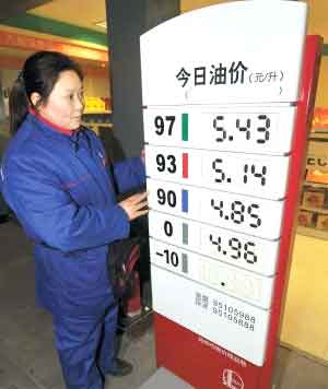 97#汽油每升涨0.54元