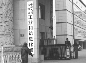 工信部推汽车钢铁业兼并重组 配套工作启动