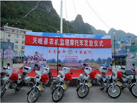 广西天峨举行农机监理执法摩托车发放仪式