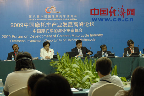 2009中国摩托车产业发展高峰论坛举行