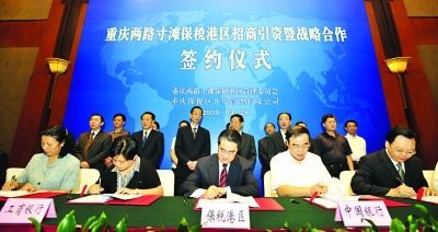 23家出口大户联姻保税港区