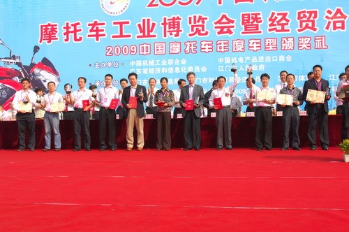 2009年度中国摩托车年度车型评选结果揭晓