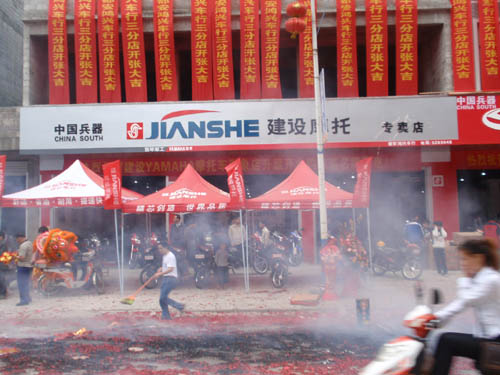 建设摩托广西都安三星级形象店开张营业