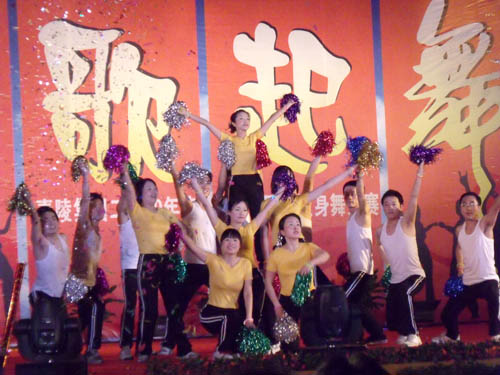 嘉陵集团：“2010年庆‘五一’员工健身舞大赛”
