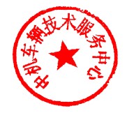 关于召开《车辆生产企业及产品公告》管理培训会的通知