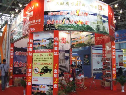 第三十届（2010春季）全国摩托车及配件展示交易会隆重召开