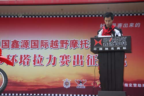 中国鑫源国际越野摩托车队重磅出击2010环塔拉力赛