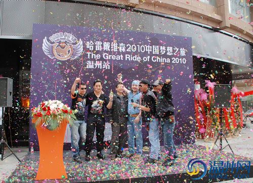 哈雷戴维森2010中国梦想之旅温州站精彩启程