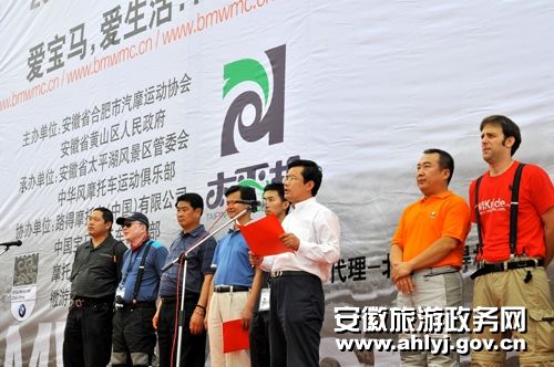 中国(太平湖)宝马摩托车大会开幕