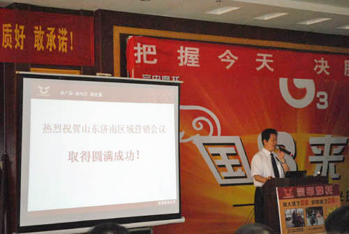 记宗申摩托集团在济南地区2010年上半年营销会