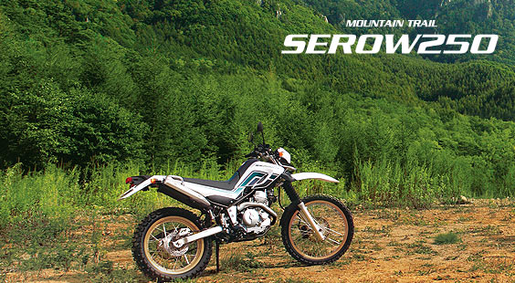 日本(雅马哈)Yamaha SEROW250摩托车 SEROW250