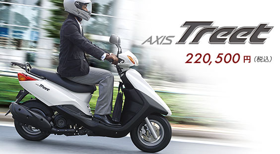 日本(雅马哈)Yamaha アクシス トリート摩托车 アクシス トリート