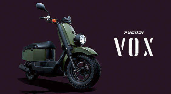 日本(雅马哈)Yamaha VOX摩托车 VOX