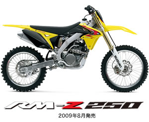 日本(铃木)SUZUKI RM-Z250摩托车 RM-Z250