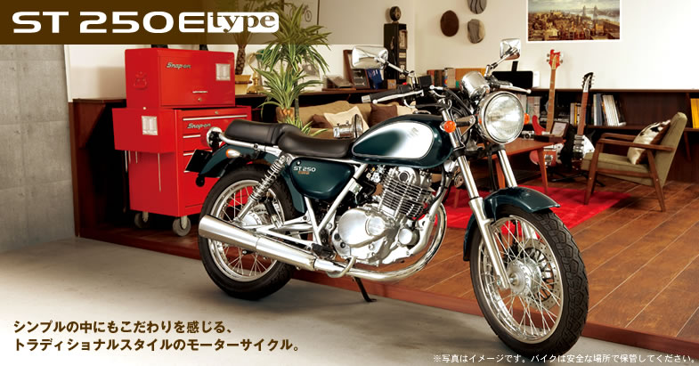 日本(铃木)SUZUKI ST250Etype摩托车 ST250Etype