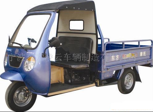 东方凌云DF175ZH-2三轮摩托车 DF175ZH-2