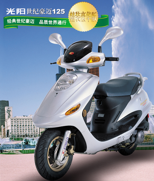 光阳踏板车系列世纪豪迈125摩托车 世纪豪迈125