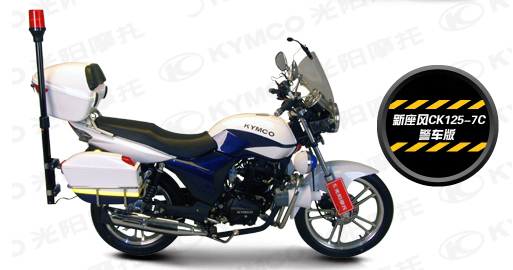 光阳骑士车系列新座风125(警车版)摩托车 新座风125(警车版)