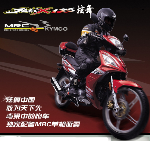 光阳弯梁车系列炫舞125/110摩托车 炫舞125/110