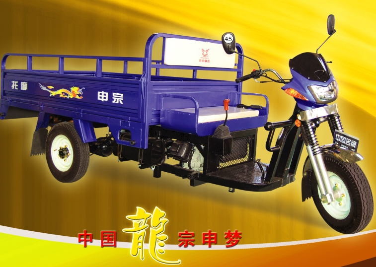 江苏宗申ZS150ZH-10 金刚载重王三轮摩托车 ZS150ZH-10 金刚载重王