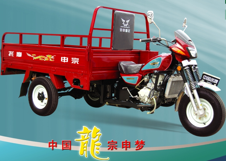 江苏宗申ZS175ZH-3A 三轮互换金刚三轮摩托车 ZS175ZH-3A 三轮互换金刚