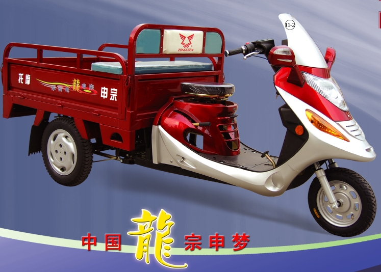 江苏宗申ZS110ZH-AZ/L南鹰博士后三轮摩托车 ZS110ZH-AZ/L南鹰博士后