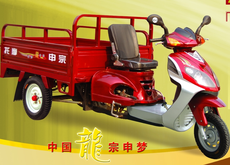 江苏宗申ZS125ZH-4Z/L猎鹰王三轮摩托车 ZS125ZH-4Z/L猎鹰王