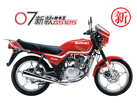 济南轻骑铃木跨骑系列07款铃木王GS125摩托车 07款铃木王GS125
