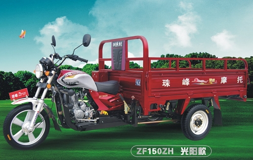 洛阳珠峰ZF150ZH光阳款三轮摩托车 ZF150ZH光阳款