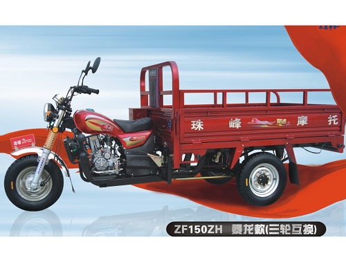 洛阳珠峰ZF150ZH暴龙款（三轮互换）三轮摩托车 ZF150ZH暴龙款（三轮互换）
