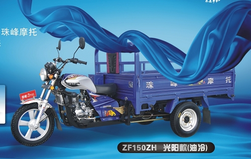 洛阳珠峰ZF150ZH光阳款（油冷）三轮摩托车 ZF150ZH光阳款（油冷）