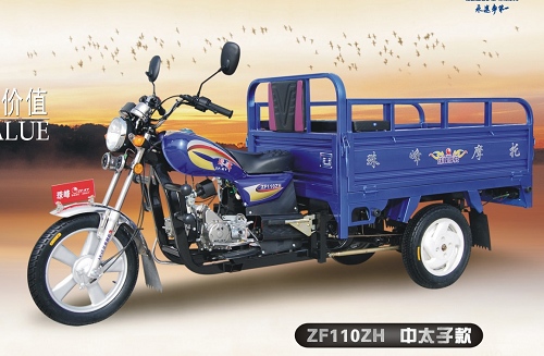 洛阳珠峰中太子款三轮摩托车 中太子款