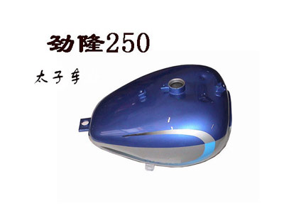 林盛太子车油箱系列劲隆250油箱 劲隆250