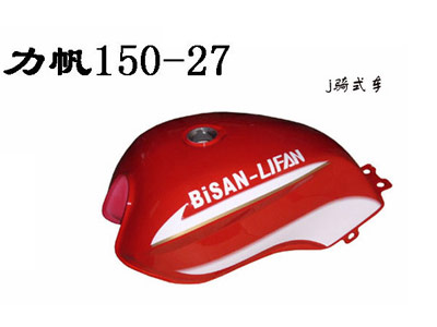 林盛骑式车油箱系列力帆150-27油箱 力帆150-27