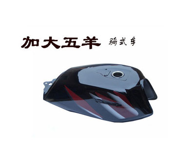 林盛骑式车油箱系列加大五羊油箱 加大五羊
