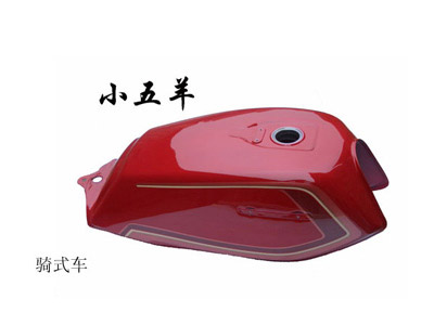 林盛骑式车油箱系列小五羊油箱 小五羊